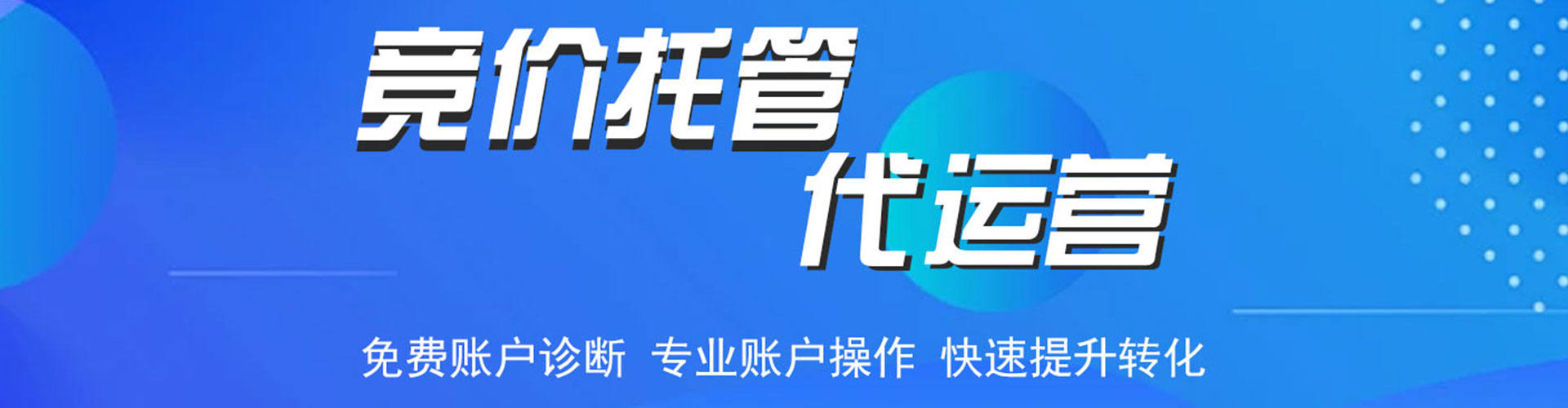 莲池百度包年竞价