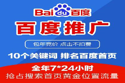 百度推广排名提升实战案例分享